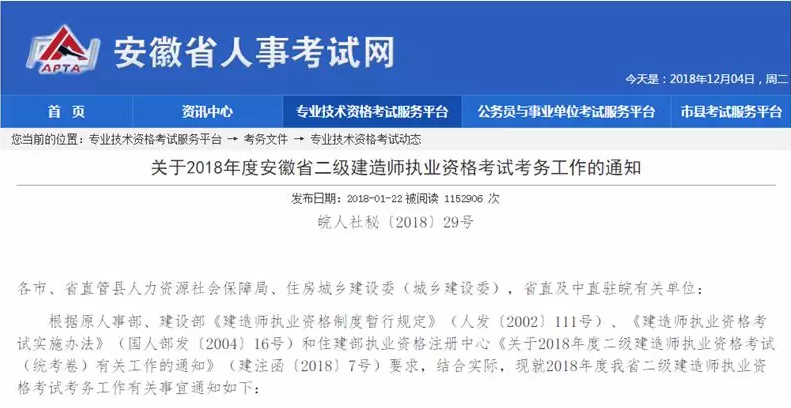 2019年在校生是不是也能報(bào)考二建考試，工作年限不要求了？