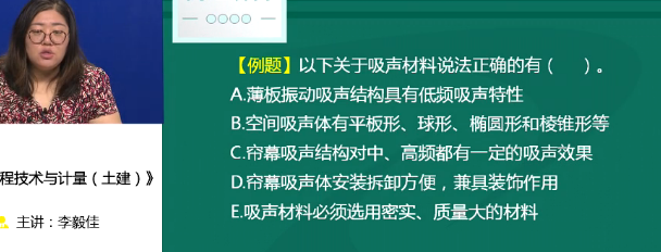 2018年一級造價工程師土建計量試題