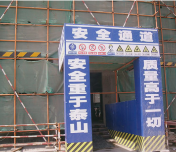 二級建造師考試建筑工程施工安全管理：洞口、臨邊防護(hù)