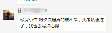 房地產估價師成績查詢