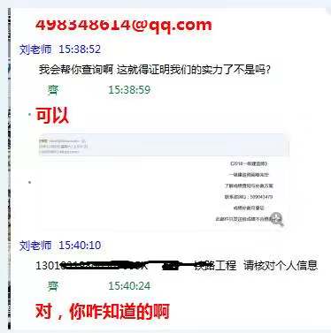 等一建成績無聊？看考友花式調(diào)戲改分騙子歡樂現(xiàn)場