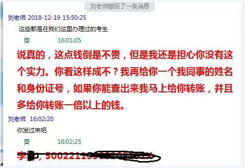 等一建成績無聊？看考友花式調(diào)戲改分騙子歡樂現(xiàn)場