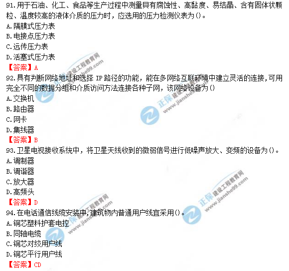 2018年一級造價(jià)工程師安裝計(jì)量試題及答案解析