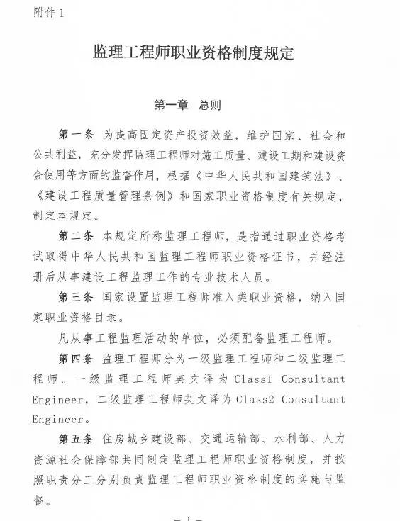 監(jiān)理大變革！新增二級(jí)監(jiān)理