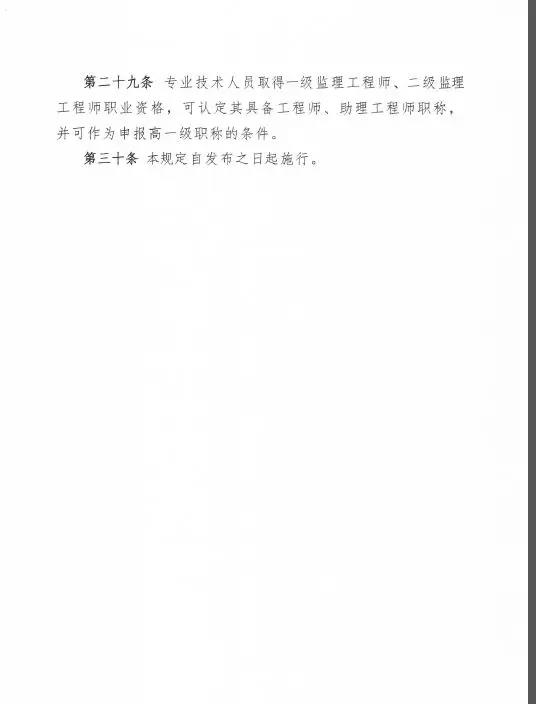 監(jiān)理大變革！新增二級(jí)監(jiān)理