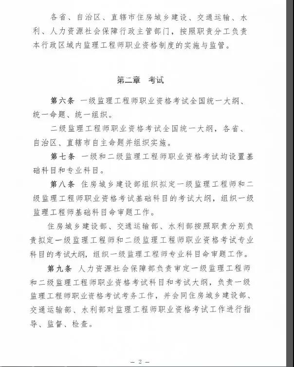 監(jiān)理大變革！新增二級(jí)監(jiān)理