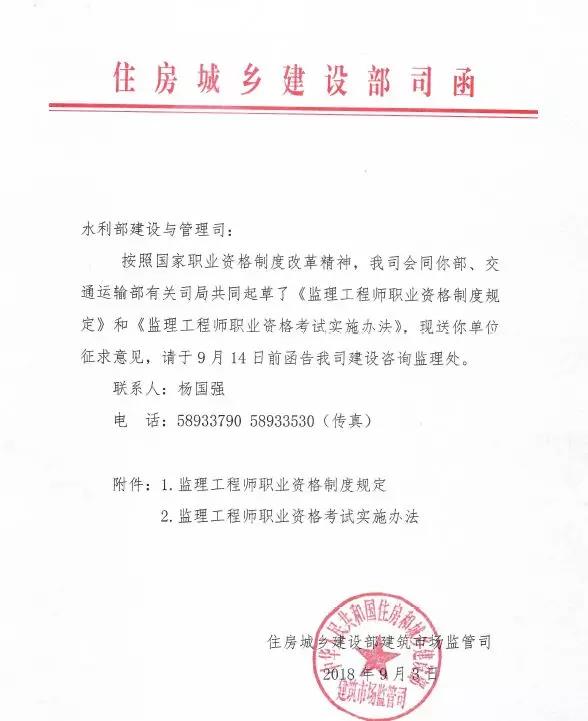 監(jiān)理大變革！新增二級(jí)監(jiān)理