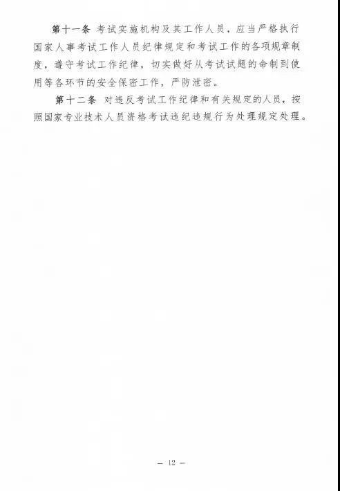 監(jiān)理大變革！新增二級(jí)監(jiān)理