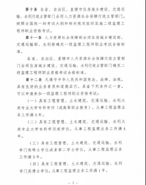 監(jiān)理大變革！新增二級(jí)監(jiān)理