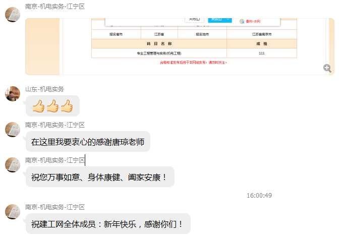 等啊等！一建出分，網(wǎng)校學(xué)員頻傳喜訊!