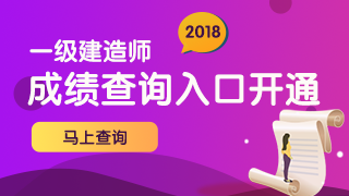 等啊等！一建出分，網(wǎng)校學(xué)員頻傳喜訊!