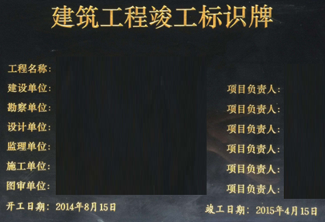 一級建造師考試項目質(zhì)量控制的目標、任務(wù)與責(zé)任