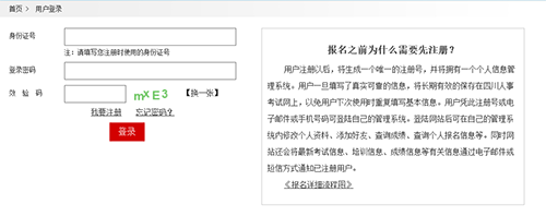 2019年四川二級(jí)建造師報(bào)名入口開通