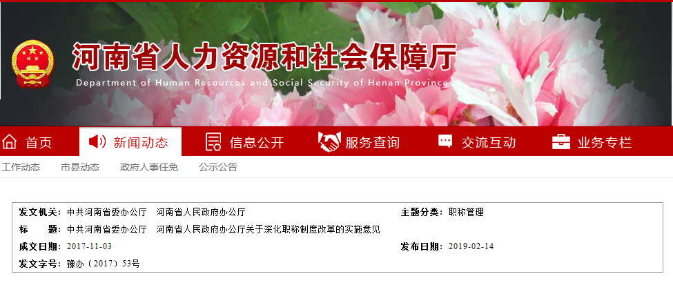 一級(jí)注冊(cè)建造師可直接考核認(rèn)定高級(jí)工程師！河南官宣！