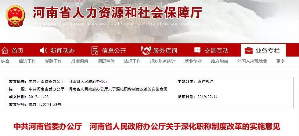 安全工程師可認(rèn)定高工？河南省出臺(tái)此項(xiàng)政策！
