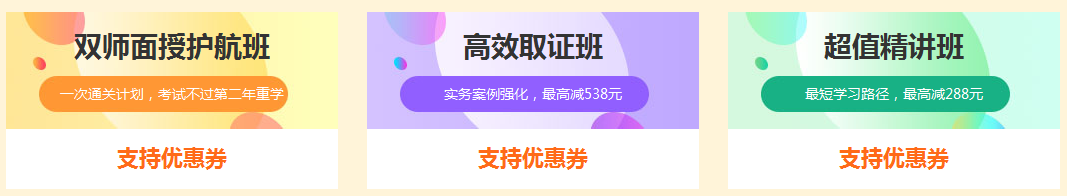 女王節(jié)購(gòu)二建課程，看能省下多少錢