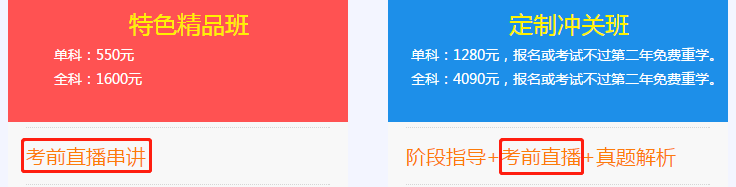 2019年咨詢(xún)師考前直播密訓(xùn)即將開(kāi)啟 看網(wǎng)校老師帶你沖刺拔高