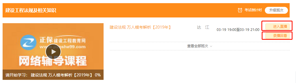 二建萬人模考來襲，1元直播解析課為你揭秘出題套路