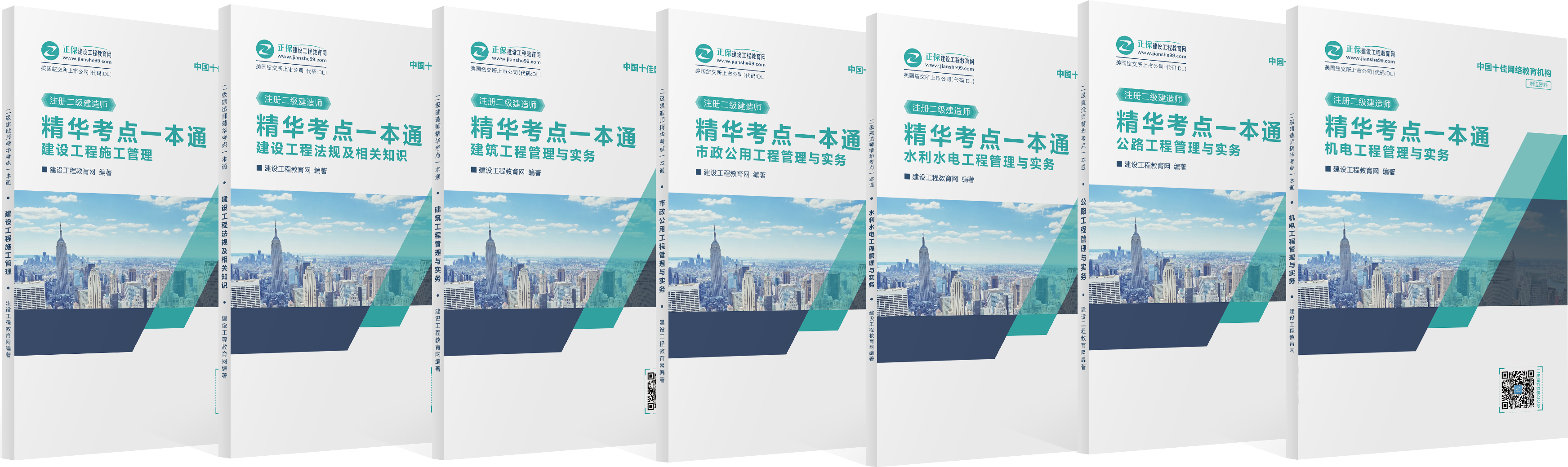 2019年二級(jí)建造師現(xiàn)在購(gòu)課，禮品多多，享超值服務(wù)