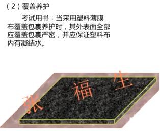 二級建造師建筑工程第六講主體結(jié)構(gòu)工程施工技術(shù):混凝土工程