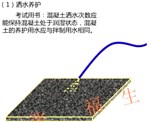 二級建造師建筑工程第六講主體結(jié)構(gòu)工程施工技術(shù):混凝土工程