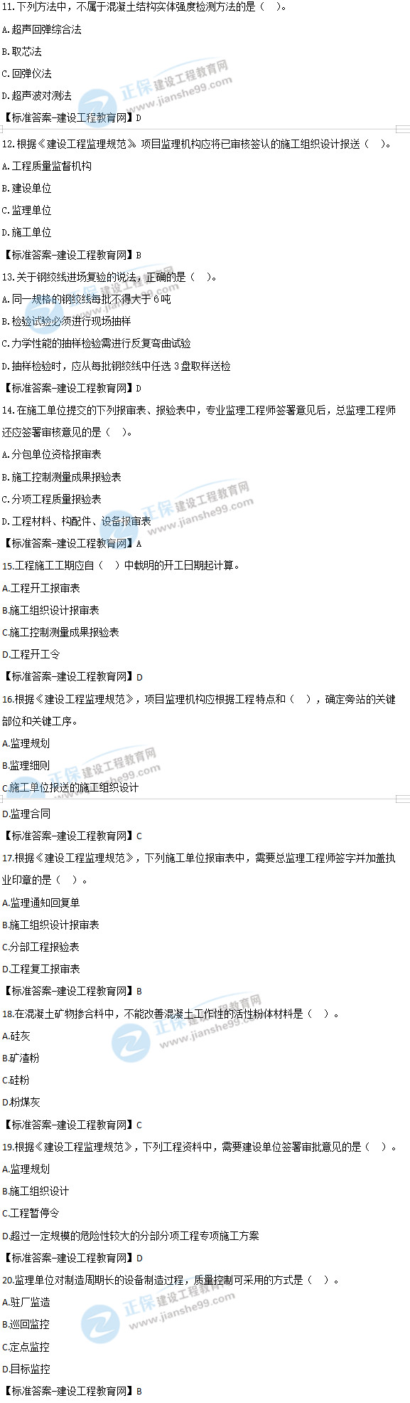 2019年監(jiān)理工程質(zhì)量、投資、進(jìn)度控制試題及答案