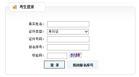 遼寧2019年二級(jí)建造師準(zhǔn)考證打印入口開(kāi)通