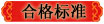 祝您考試順利通過！