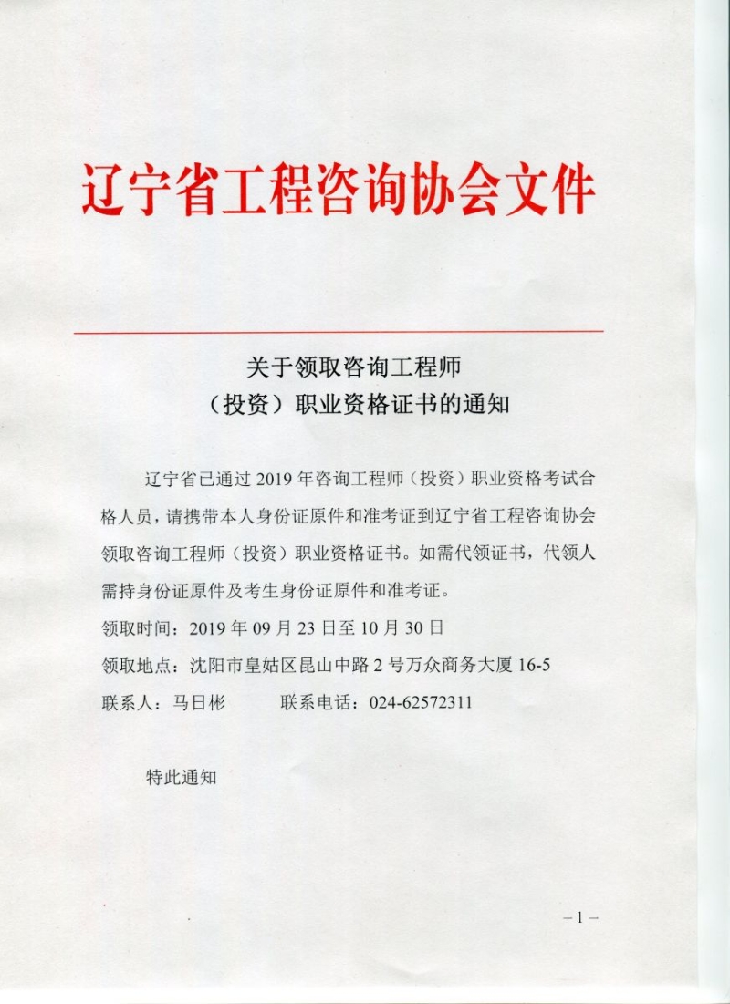 符合法規(guī)