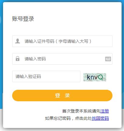 青海房地產(chǎn)估價師準考證打印