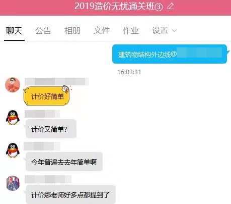 2019一級造價考后學員評價—工程計價篇