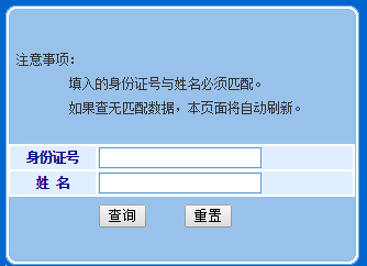 2019年房地產(chǎn)估價師考試成績查詢?nèi)肟? alt=