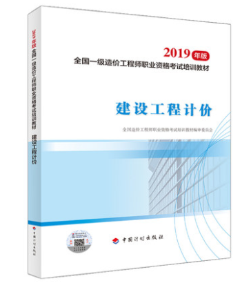 建設工程計價