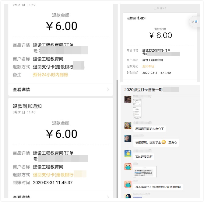 達標學(xué)員退還學(xué)費