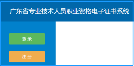 廣東一級(jí)建造師證書(shū)