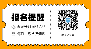 二級建造師報名提醒 二級建造師報名提醒