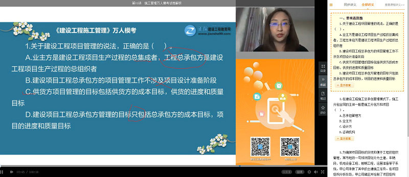 二級建造師萬人?？家曨l解析