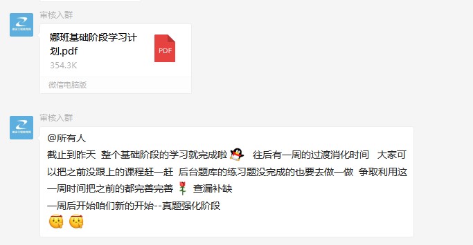 娜班學(xué)習(xí)計劃