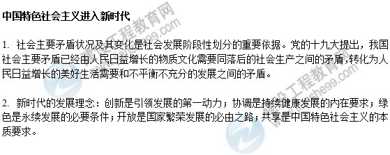 咨詢工程師精華考點(diǎn)