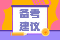 6月新開始 備考二級造價如何快速進(jìn)入狀態(tài)？