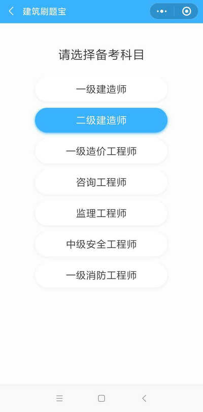 二建刷題打卡贏大獎(jiǎng)活動(dòng)燃爆朋友圈！快上車，高效備考省錢(qián)秘籍來(lái)了！
