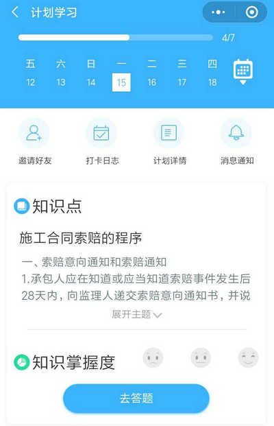 二建刷題打卡贏大獎(jiǎng)活動(dòng)燃爆朋友圈！快上車，高效備考省錢(qián)秘籍來(lái)了！