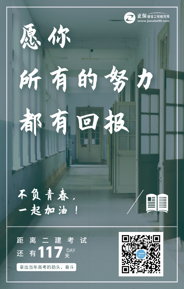 二級建造師微信公眾號(hào)