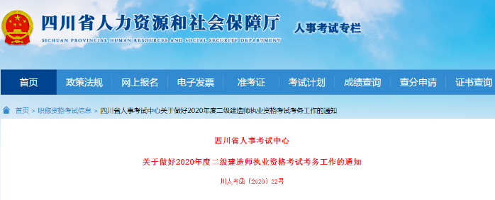 四川二級(jí)建造師報(bào)名時(shí)間 報(bào)名條件 四川二級(jí)建造師報(bào)名時(shí)間 報(bào)名條件