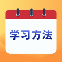 二級建造師進入習(xí)題強化階段，做題正確率不高怎么辦？
