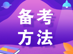 二建考生暑期備考三件事：吹空調(diào)，吃西瓜，學(xué)網(wǎng)課
