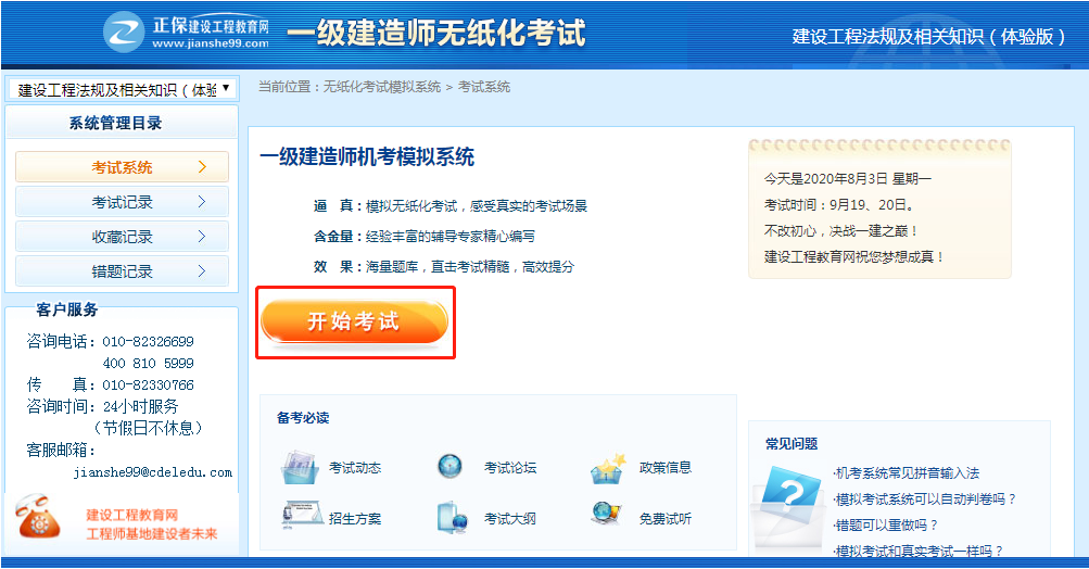 一建萬(wàn)人?？? suffix=