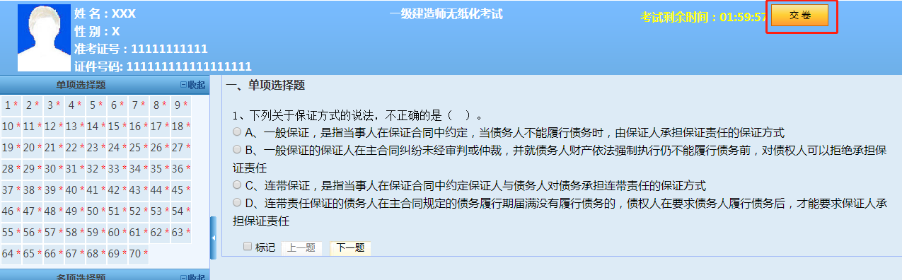 一建萬(wàn)人?？? suffix=