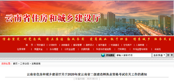 云南二級(jí)建造師報(bào)名時(shí)間 云南二級(jí)建造師報(bào)名時(shí)間