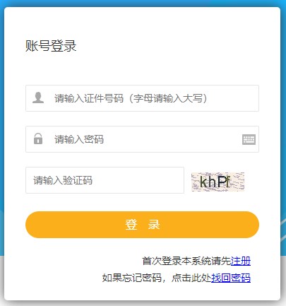 江蘇2020年二級建造師考試?yán)U費確認(rèn)